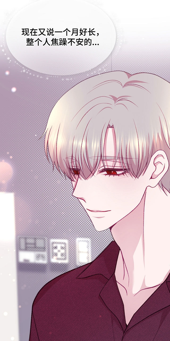 命运伴侣漫画,第140章：【第二季】不行吗1图