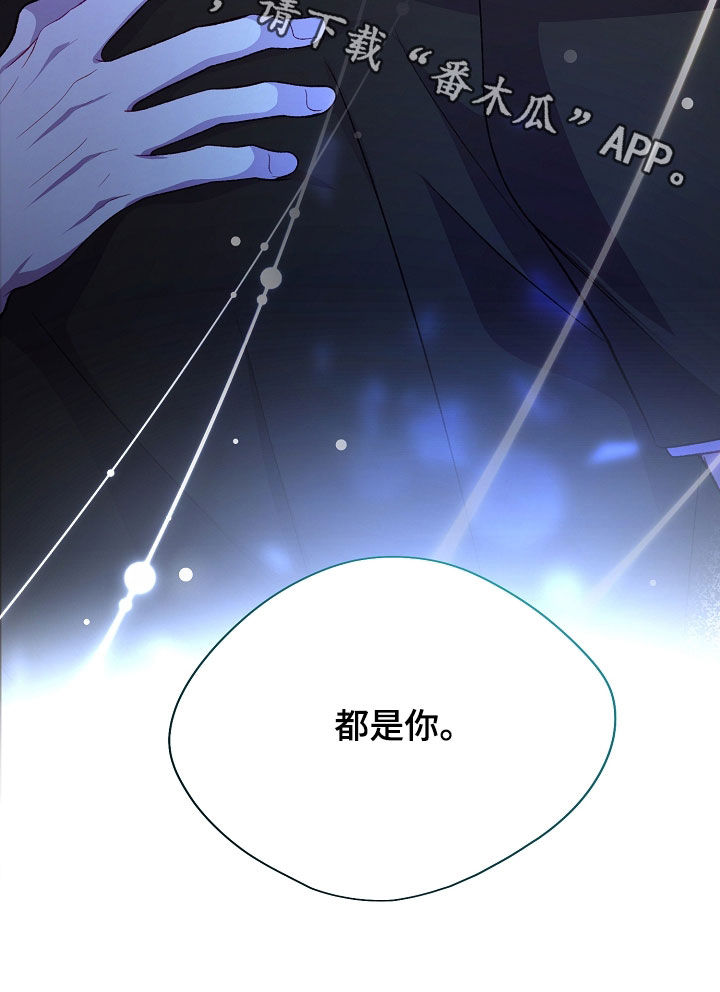 命运伴侣漫画,第145章：【第二季】互相喜欢1图