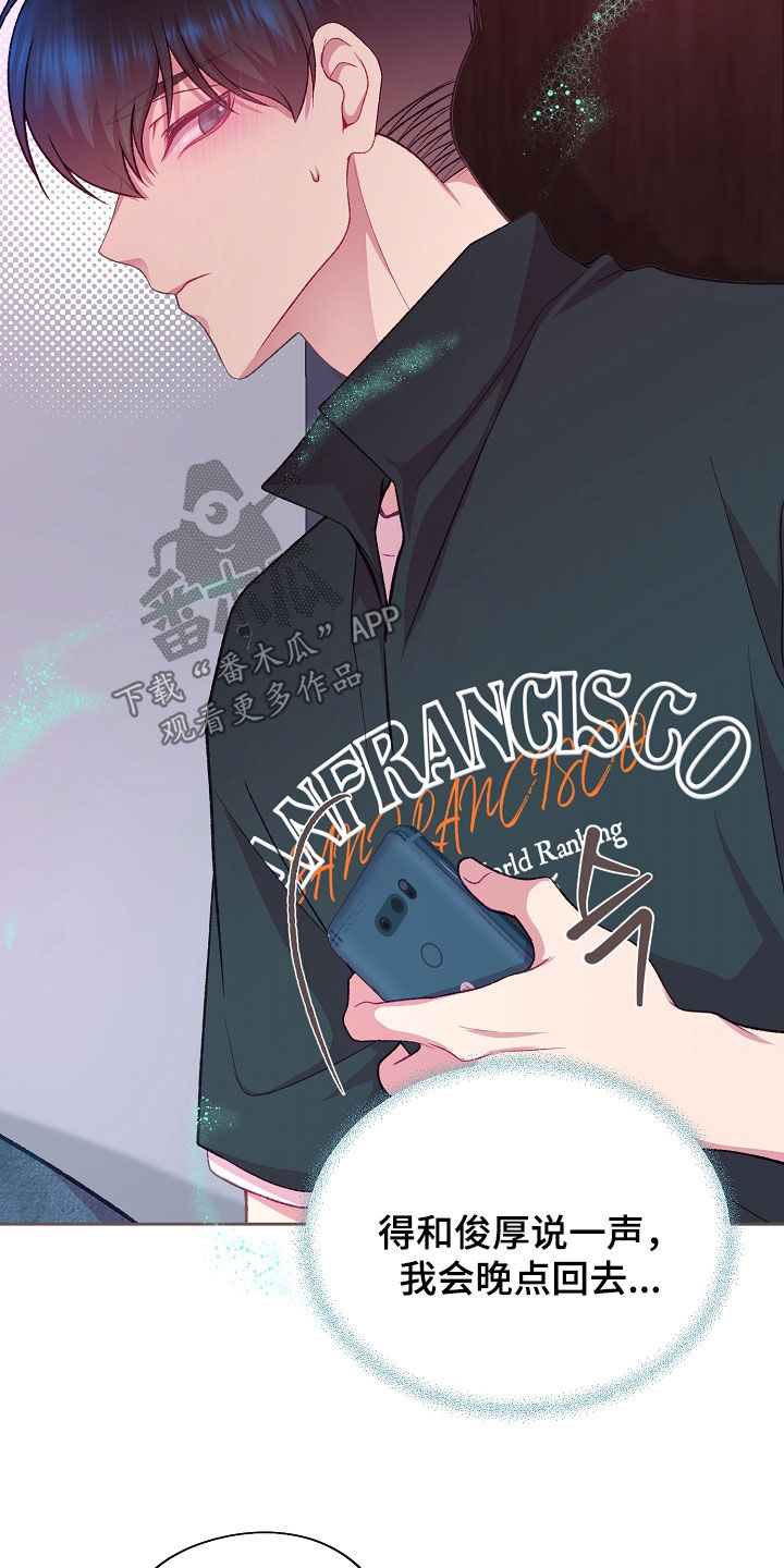 第143章：【第二季】味道这么浓0