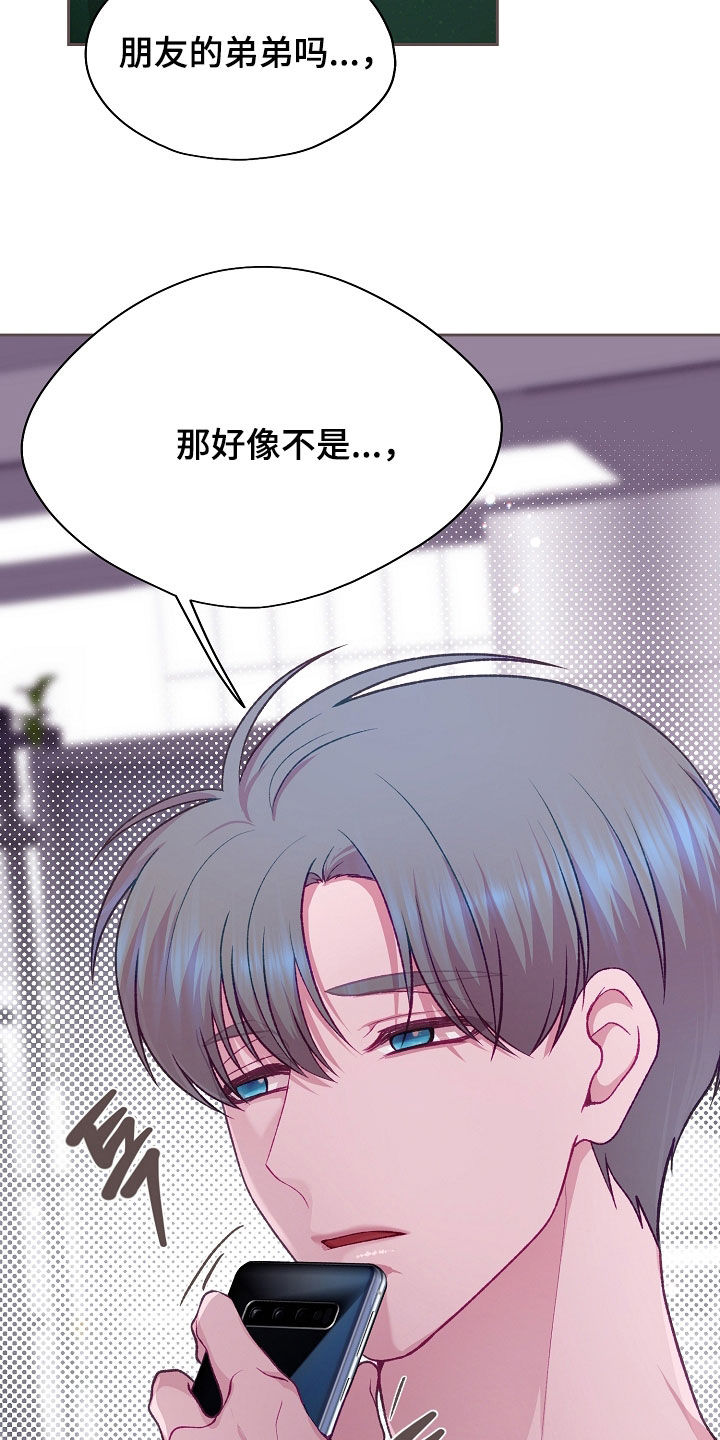 命运伴侣漫画,第142章：【第二季】真心话5图