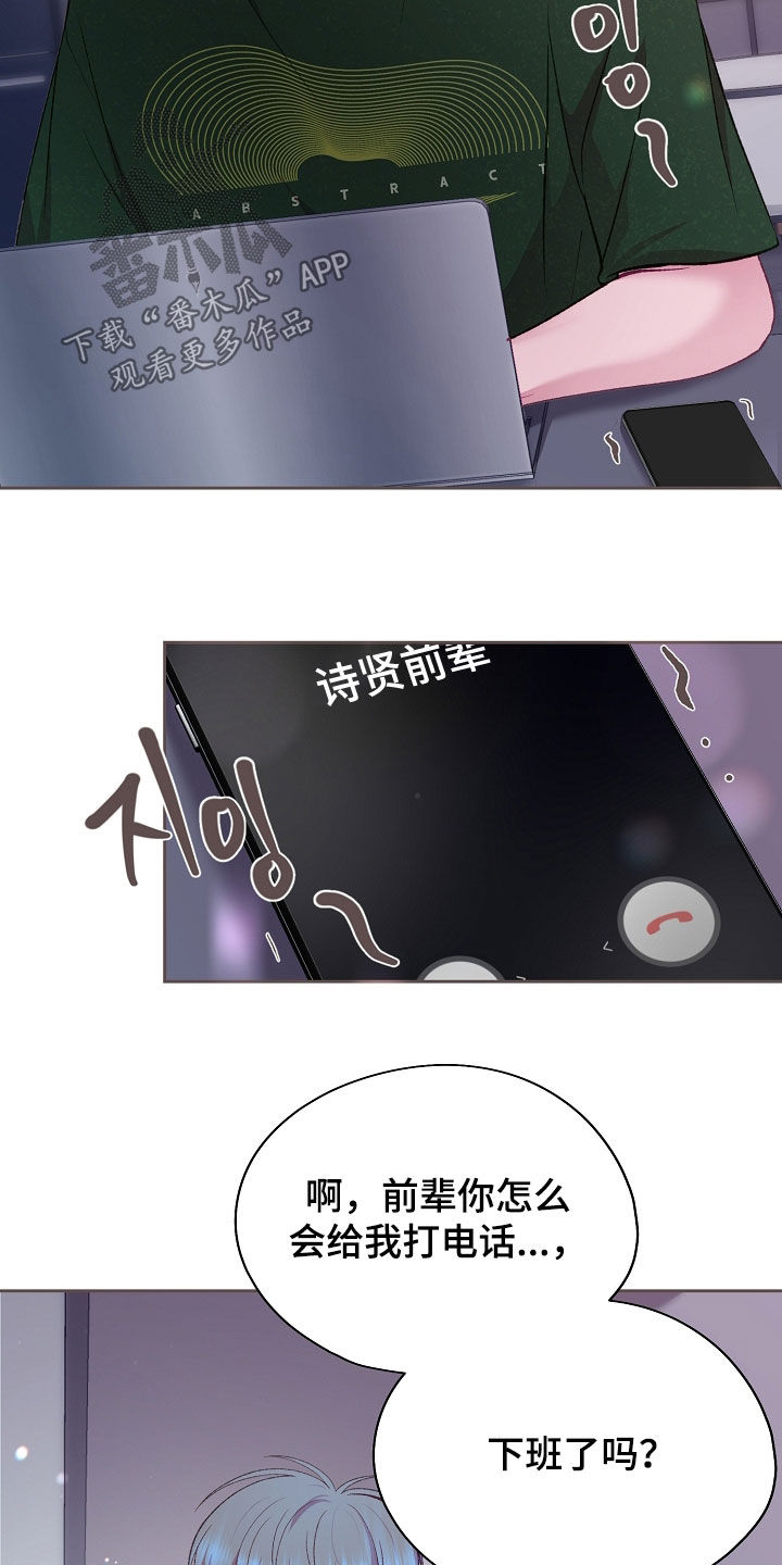 第142章：【第二季】真心话2