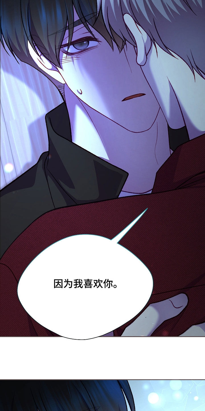 命运伴侣漫画,第145章：【第二季】互相喜欢2图