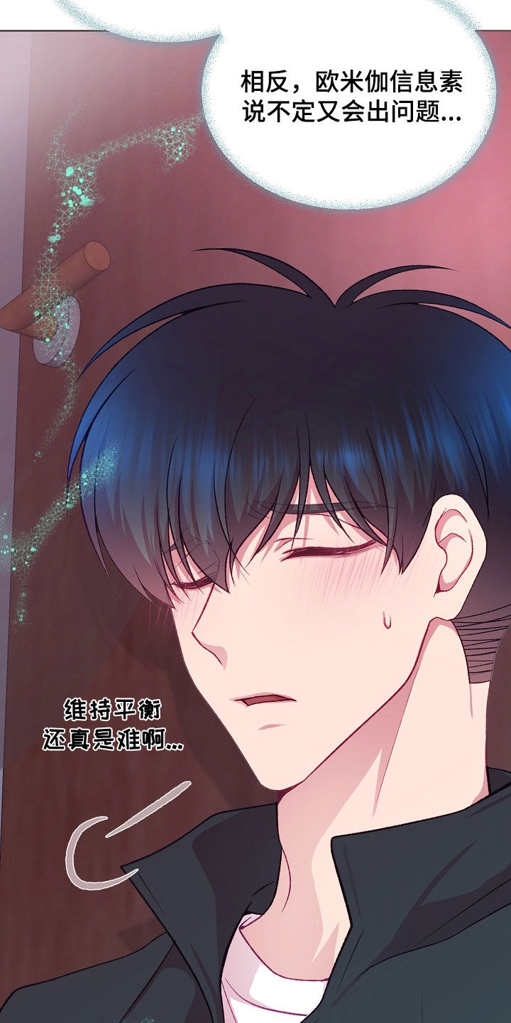 第143章：【第二季】味道这么浓4