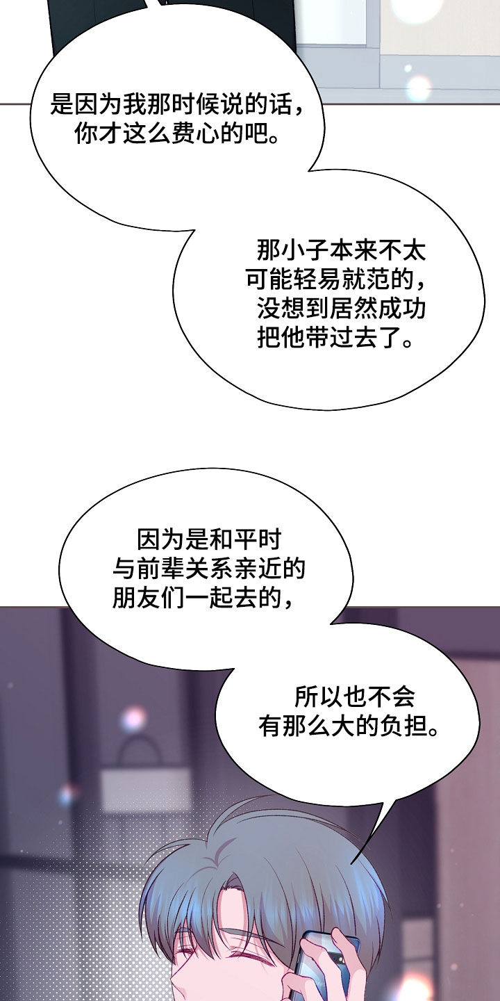 第142章：【第二季】真心话1