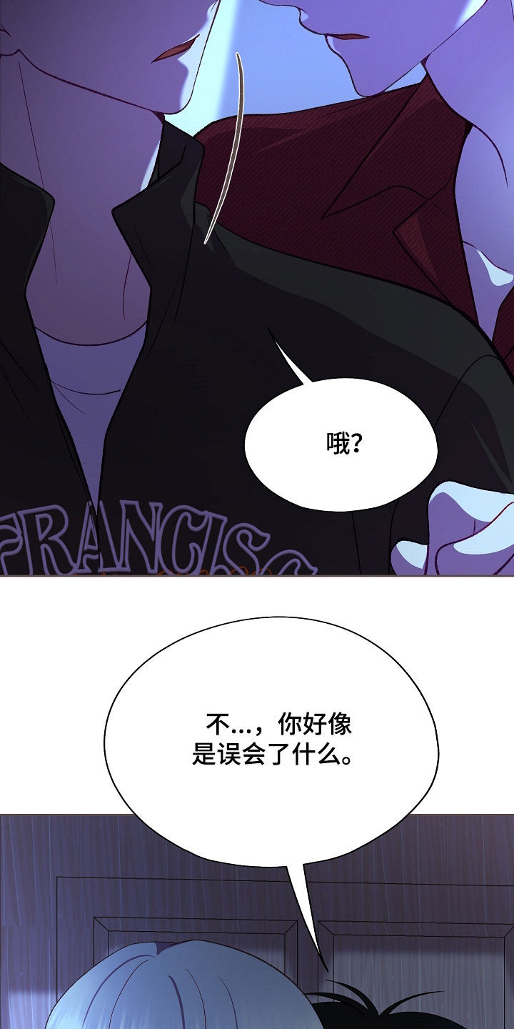 命运伴侣漫画,第144章：【第二季】告白4图