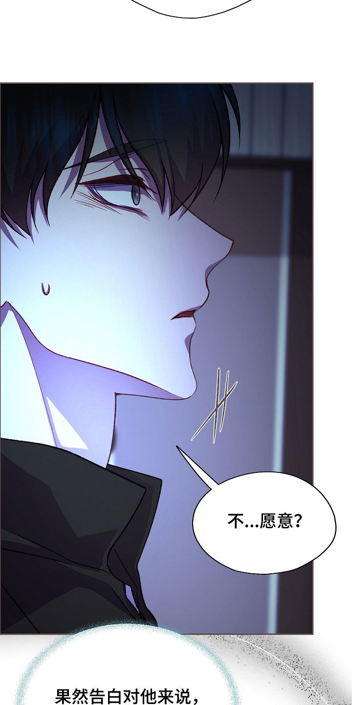 命运伴侣漫画,第145章：【第二季】互相喜欢5图