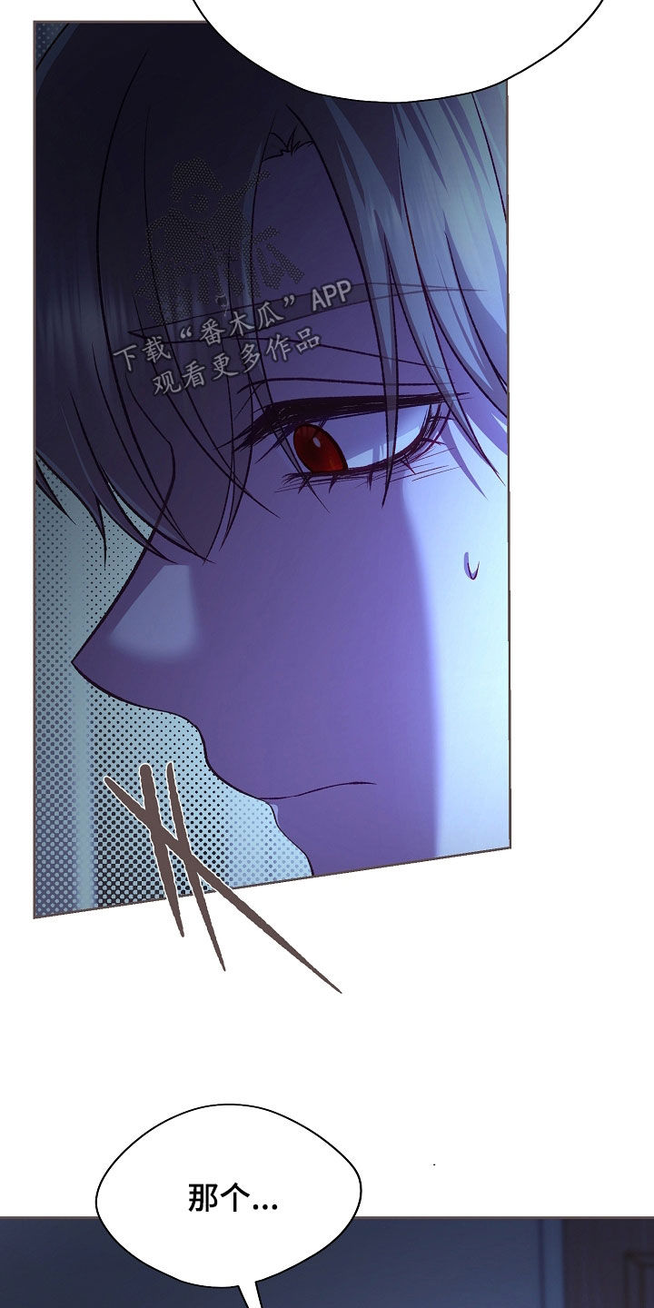 命运伴侣漫画,第144章：【第二季】告白1图