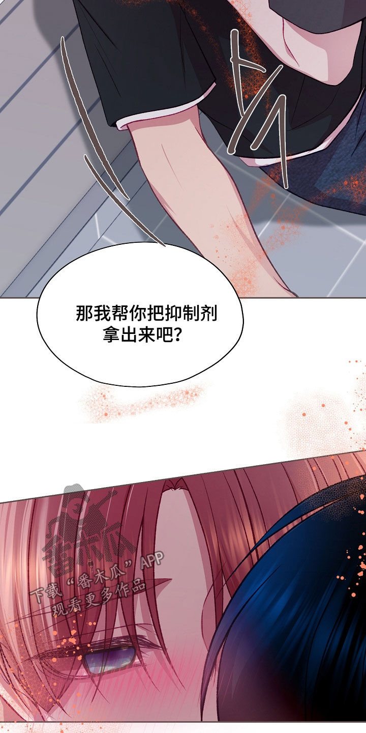 命运伴侣漫画,第140章：【第二季】不行吗5图