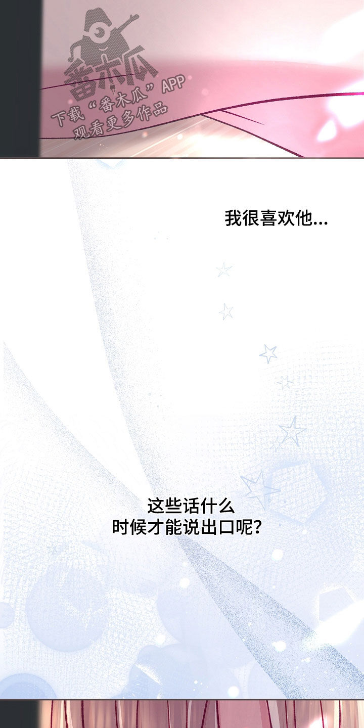 命运伴侣漫画,第140章：【第二季】不行吗1图