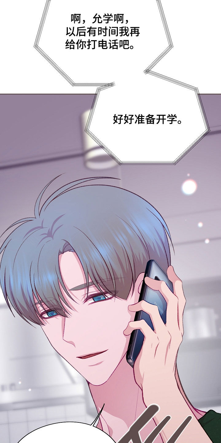 命运伴侣漫画,第142章：【第二季】真心话1图
