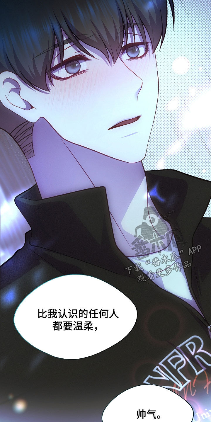 命运伴侣漫画,第145章：【第二季】互相喜欢2图