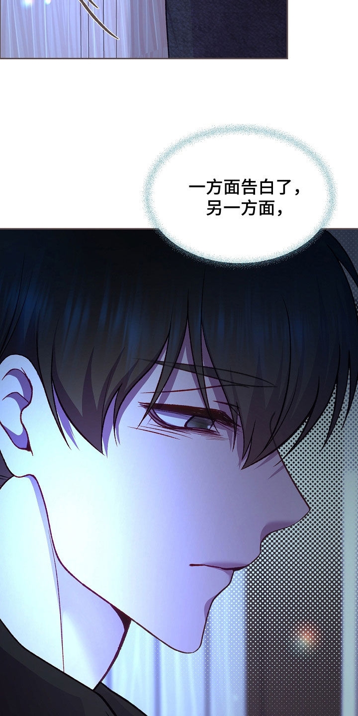命运伴侣漫画,第145章：【第二季】互相喜欢1图
