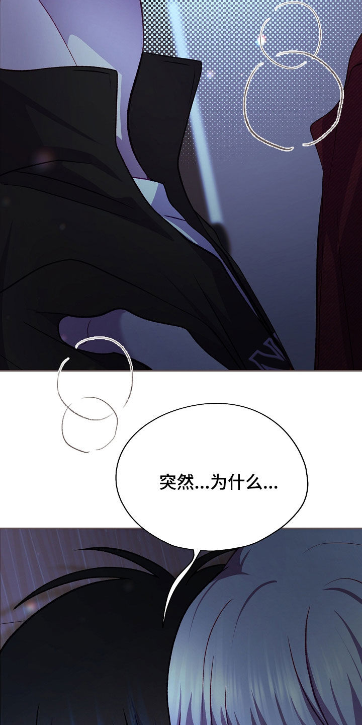 命运伴侣漫画,第145章：【第二季】互相喜欢1图
