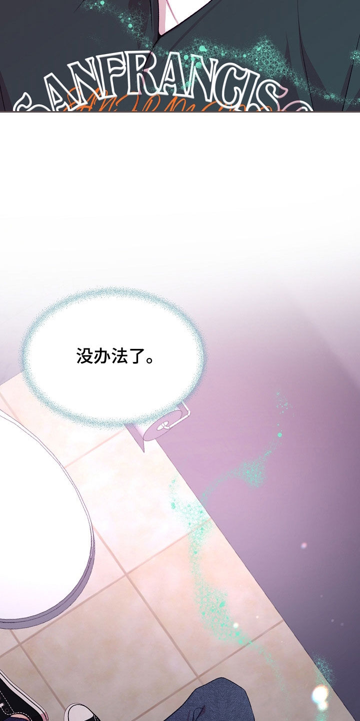 第143章：【第二季】味道这么浓0