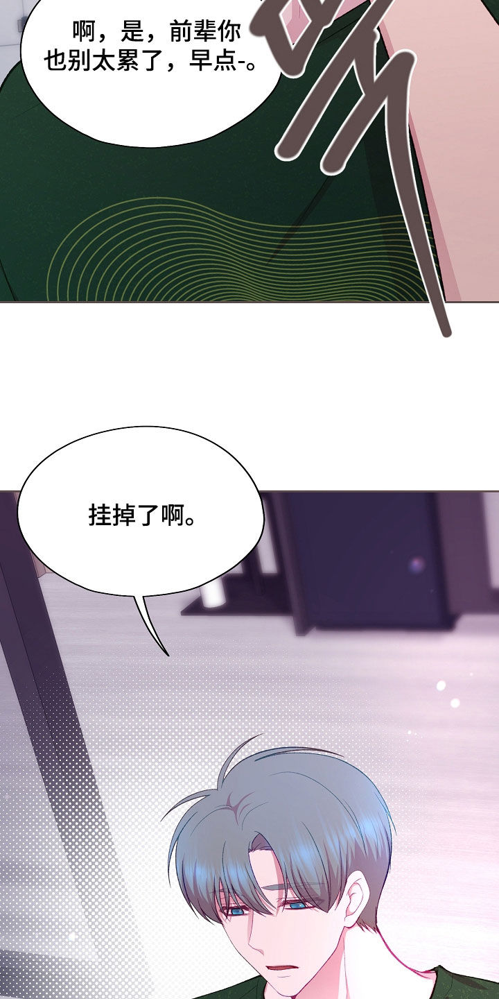 命运伴侣漫画,第142章：【第二季】真心话2图