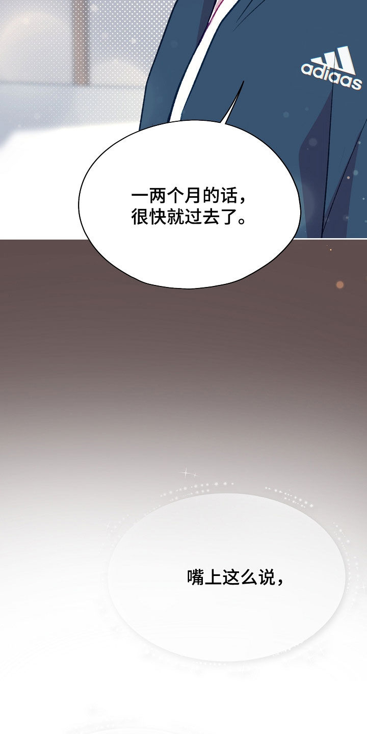 命运伴侣漫画,第140章：【第二季】不行吗5图