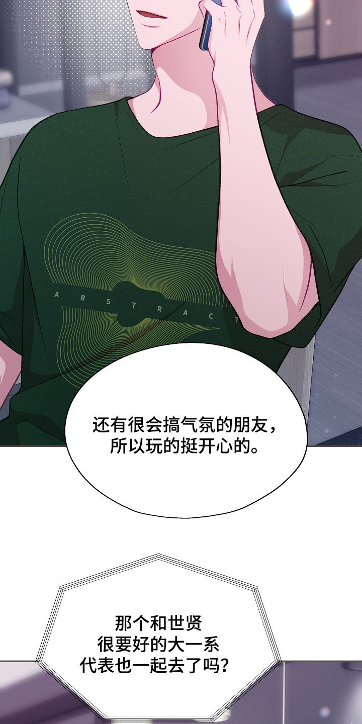 第142章：【第二季】真心话2