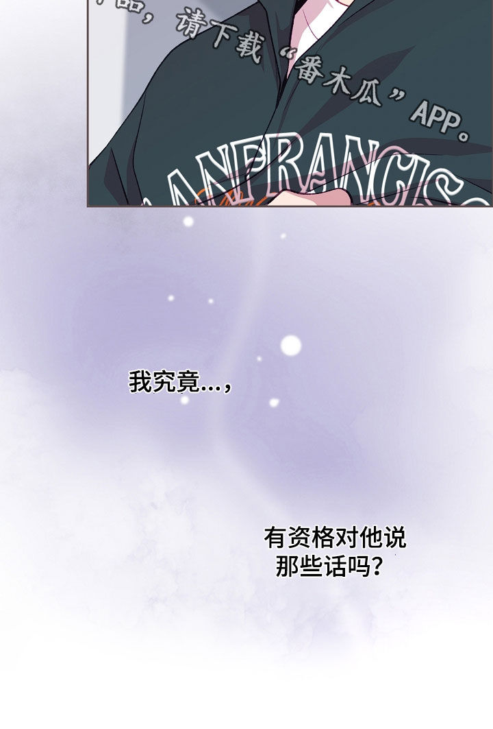 命运伴侣漫画,第142章：【第二季】真心话5图