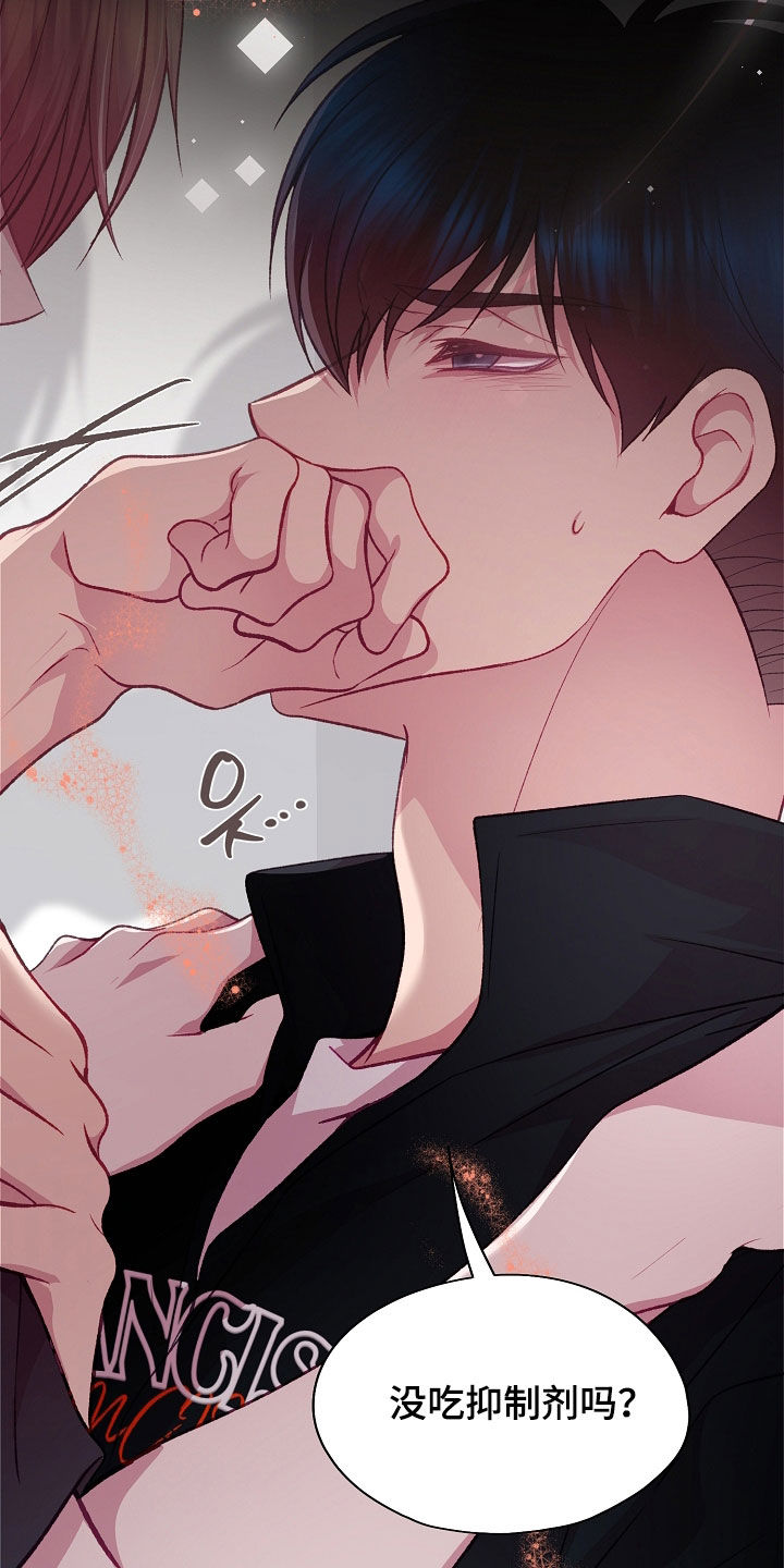 命运伴侣漫画,第140章：【第二季】不行吗5图
