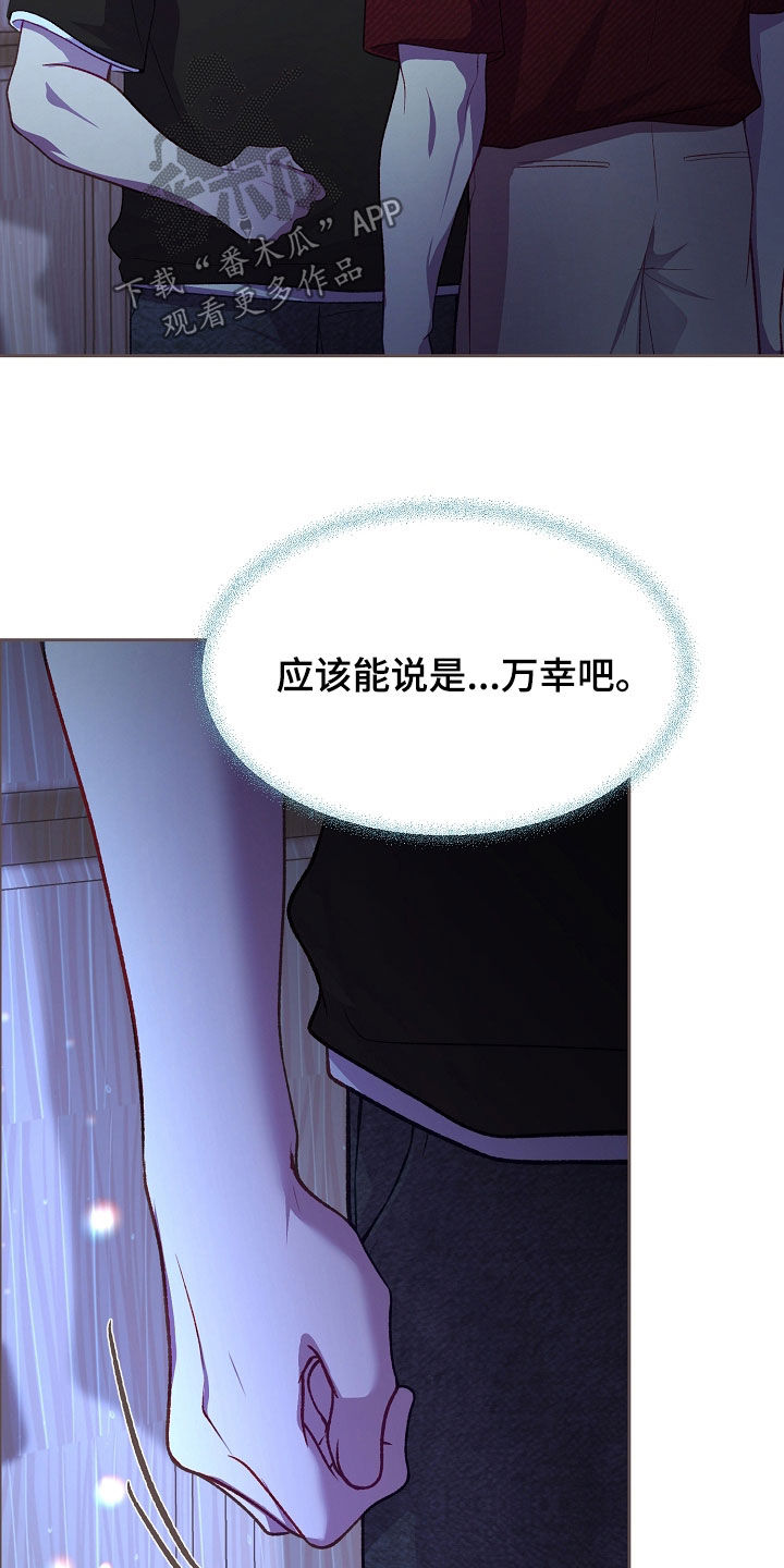 命运伴侣漫画,第145章：【第二季】互相喜欢5图