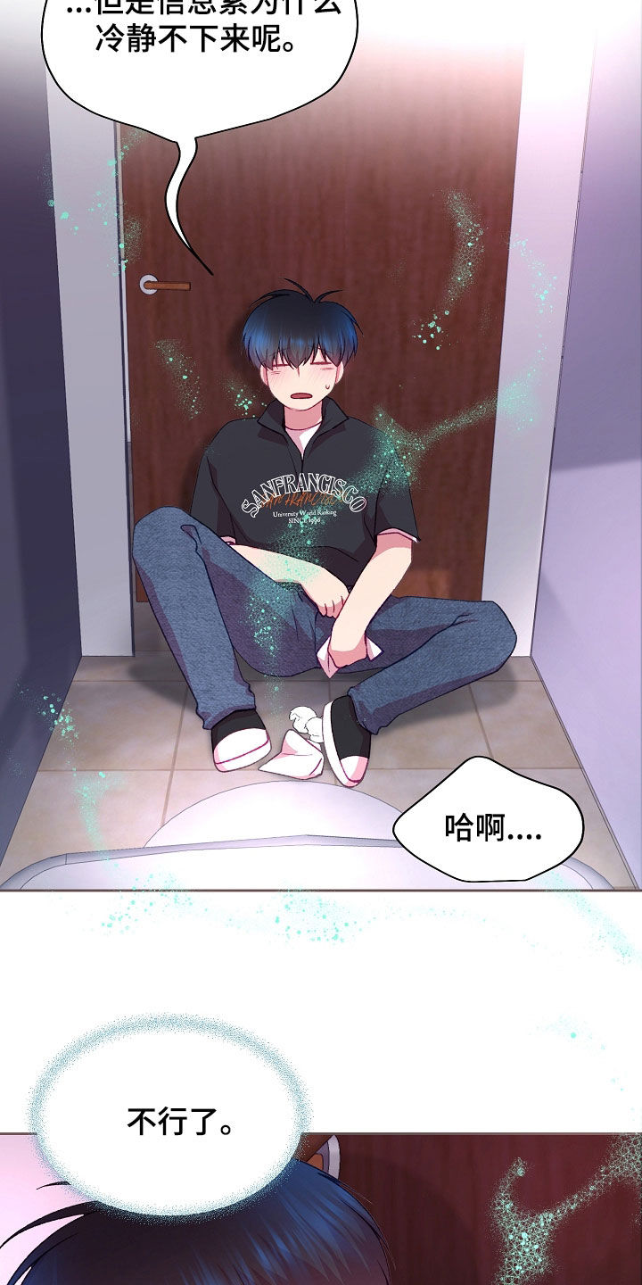 第143章：【第二季】味道这么浓4