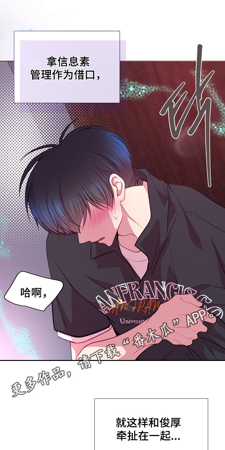 第143章：【第二季】味道这么浓0