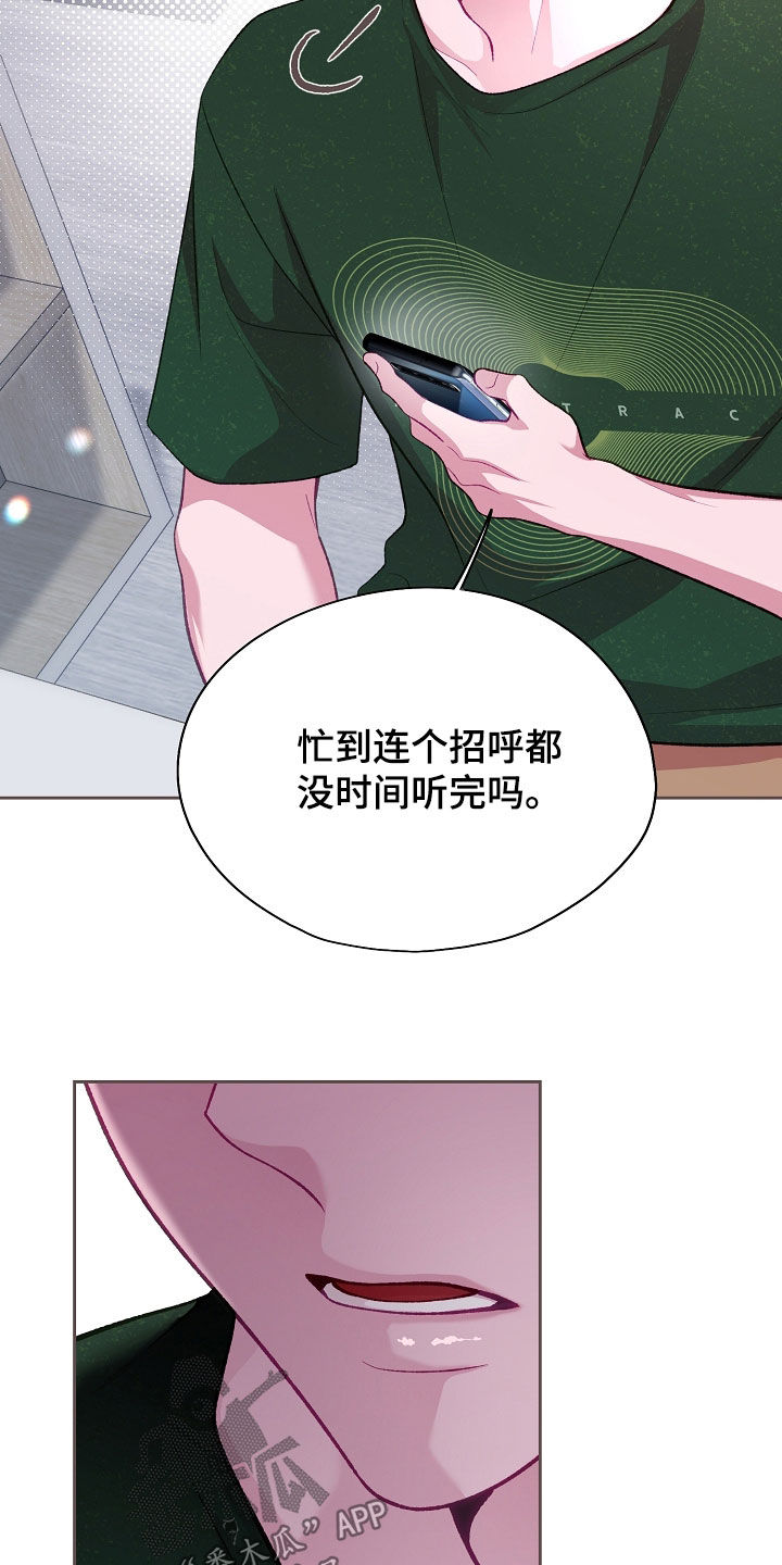 命运伴侣漫画,第142章：【第二季】真心话3图