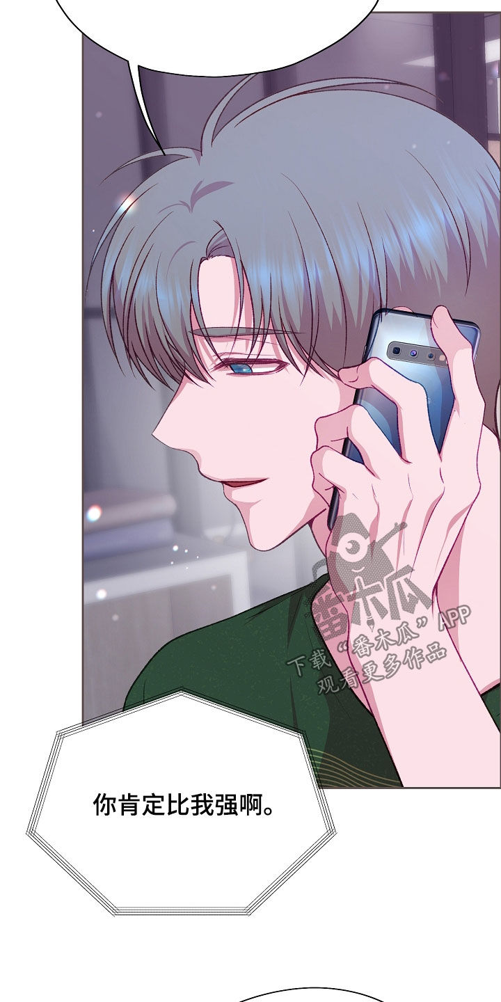 第142章：【第二季】真心话4