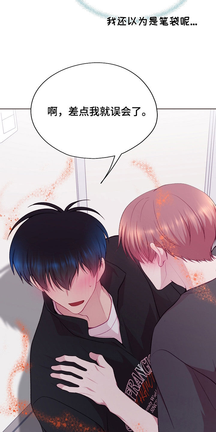 命运伴侣漫画,第140章：【第二季】不行吗4图