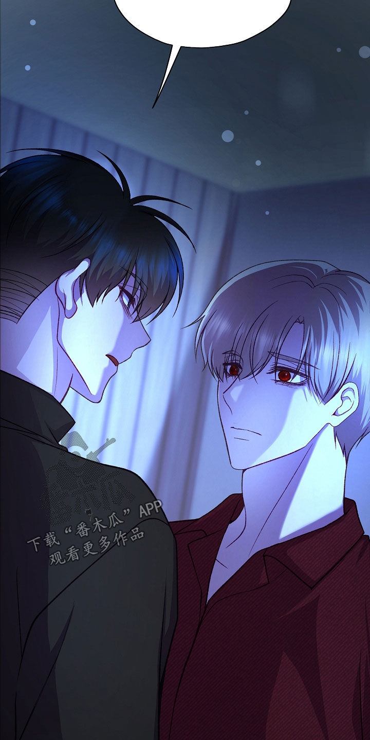 命运伴侣漫画,第144章：【第二季】告白2图