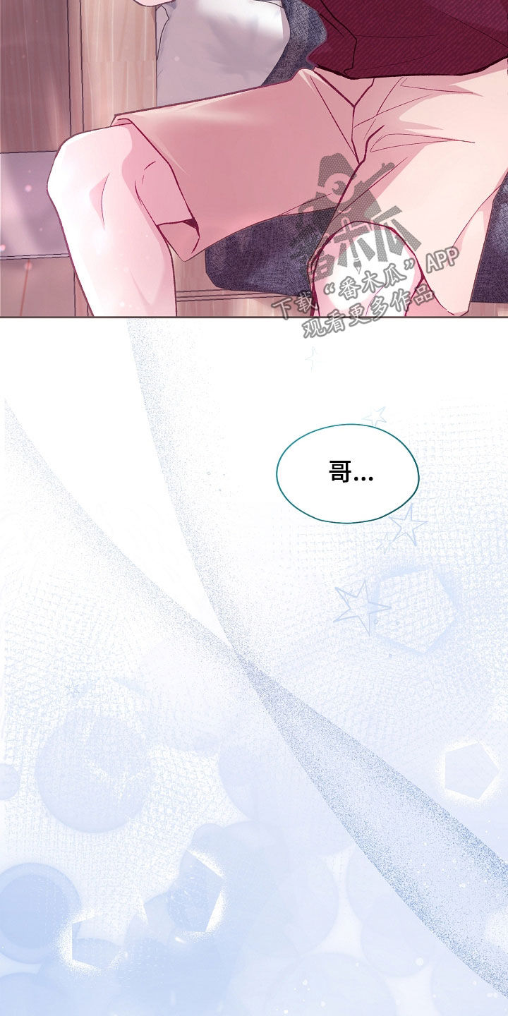 命运伴侣漫画,第140章：【第二季】不行吗4图