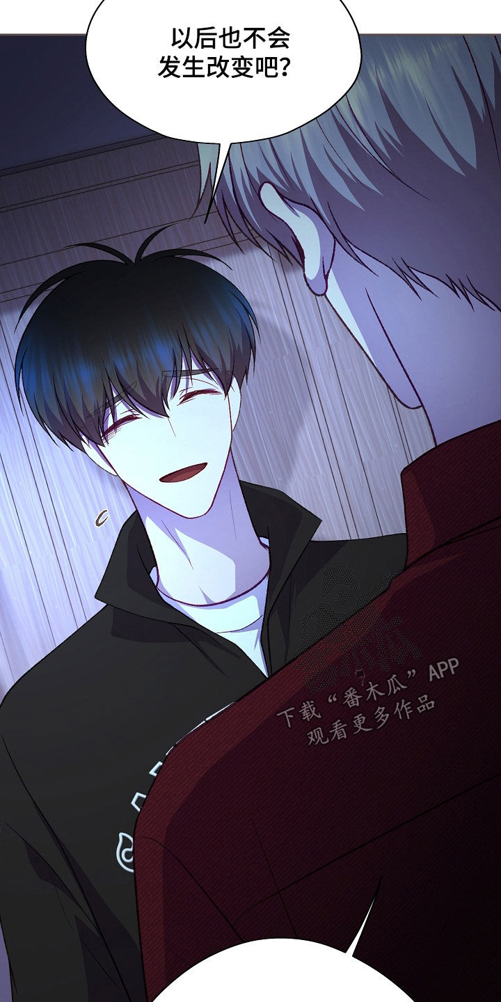 命运伴侣漫画,第145章：【第二季】互相喜欢3图
