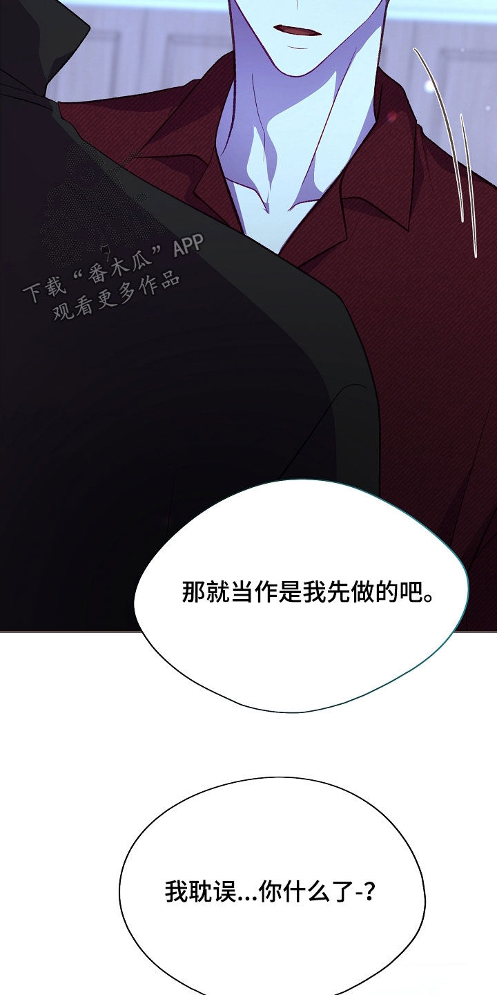 命运伴侣漫画,第145章：【第二季】互相喜欢2图