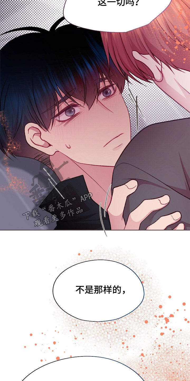 命运伴侣漫画,第141章：【第二季】那就好好享受4图