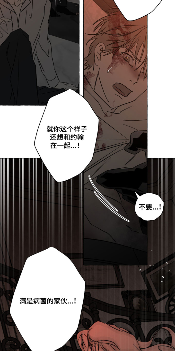 血族囚笼下拉式漫画最新章节漫画,第141章：事实的真相5图