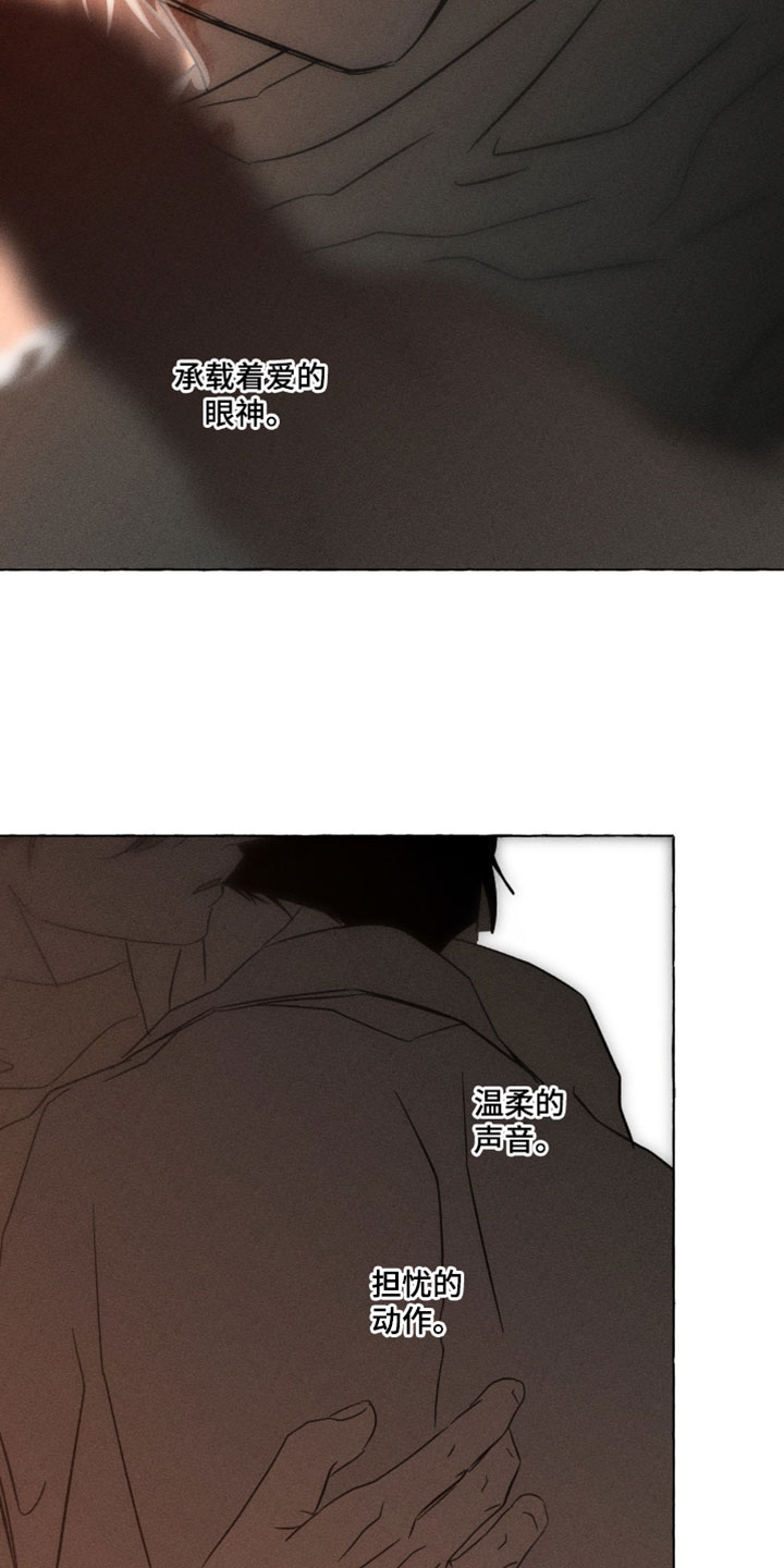 血族囚笼下拉式漫画最新章节漫画,第140章：模仿3图