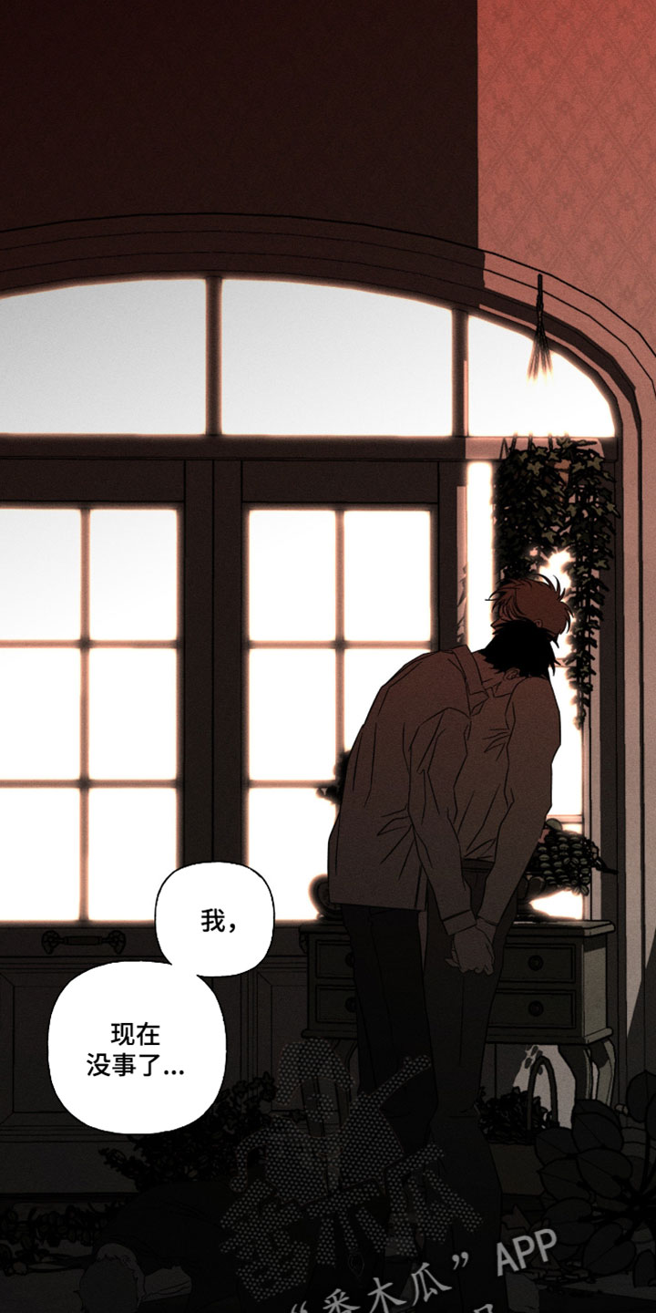 血族囚笼下拉式漫画最新章节漫画,第140章：模仿2图