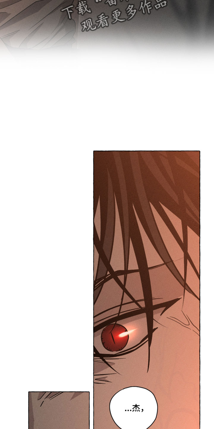 血族囚笼下拉式漫画最新章节漫画,第139章：怎么会变成这样2图