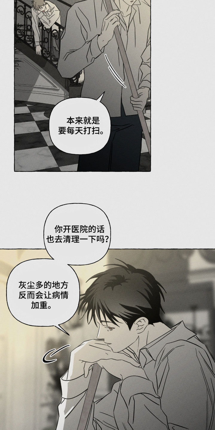 血族囚笼更新时间漫画,第142章：不要抢走他3图