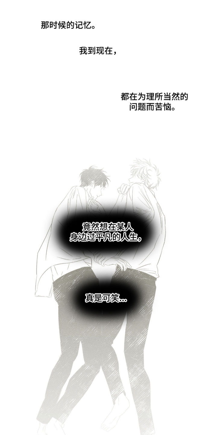 血族囚笼下拉式漫画最新章节漫画,第140章：模仿1图