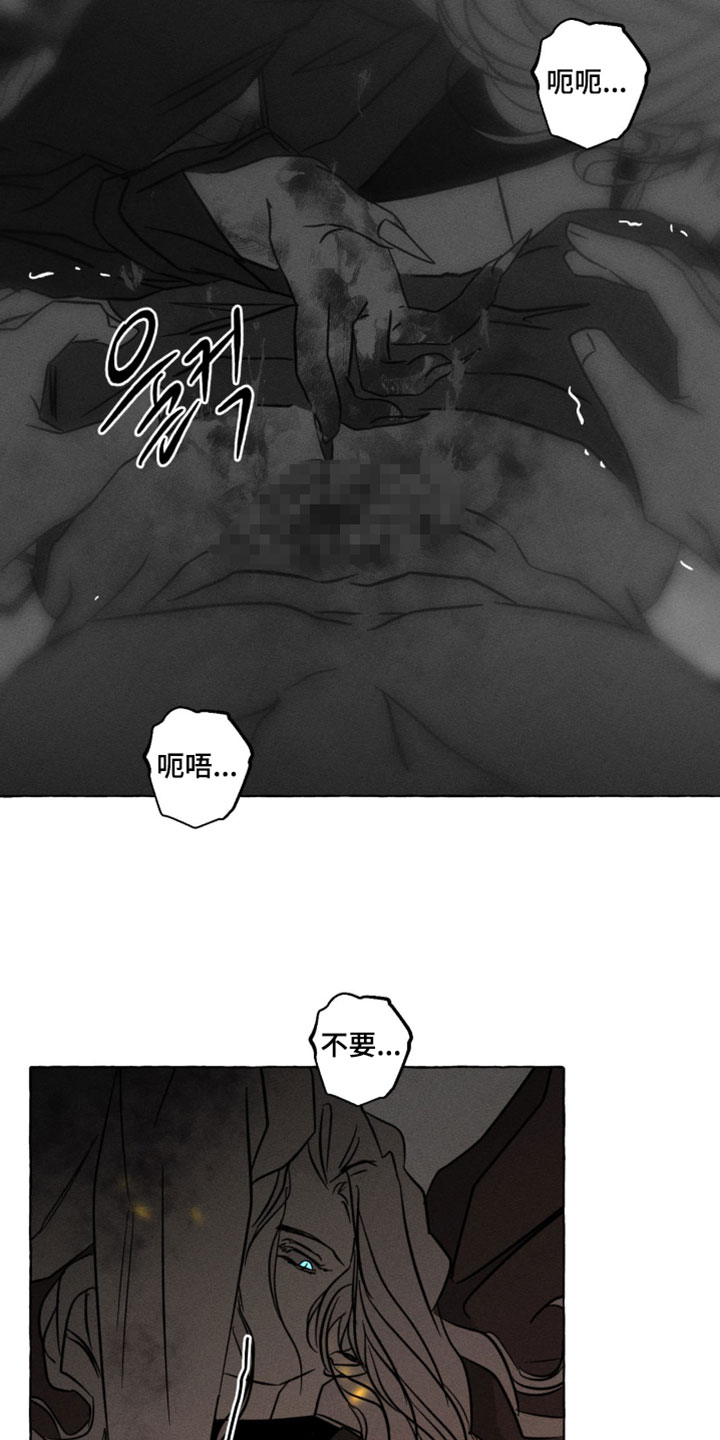 血族囚笼香香叫什么漫画,第143章：就是你1图