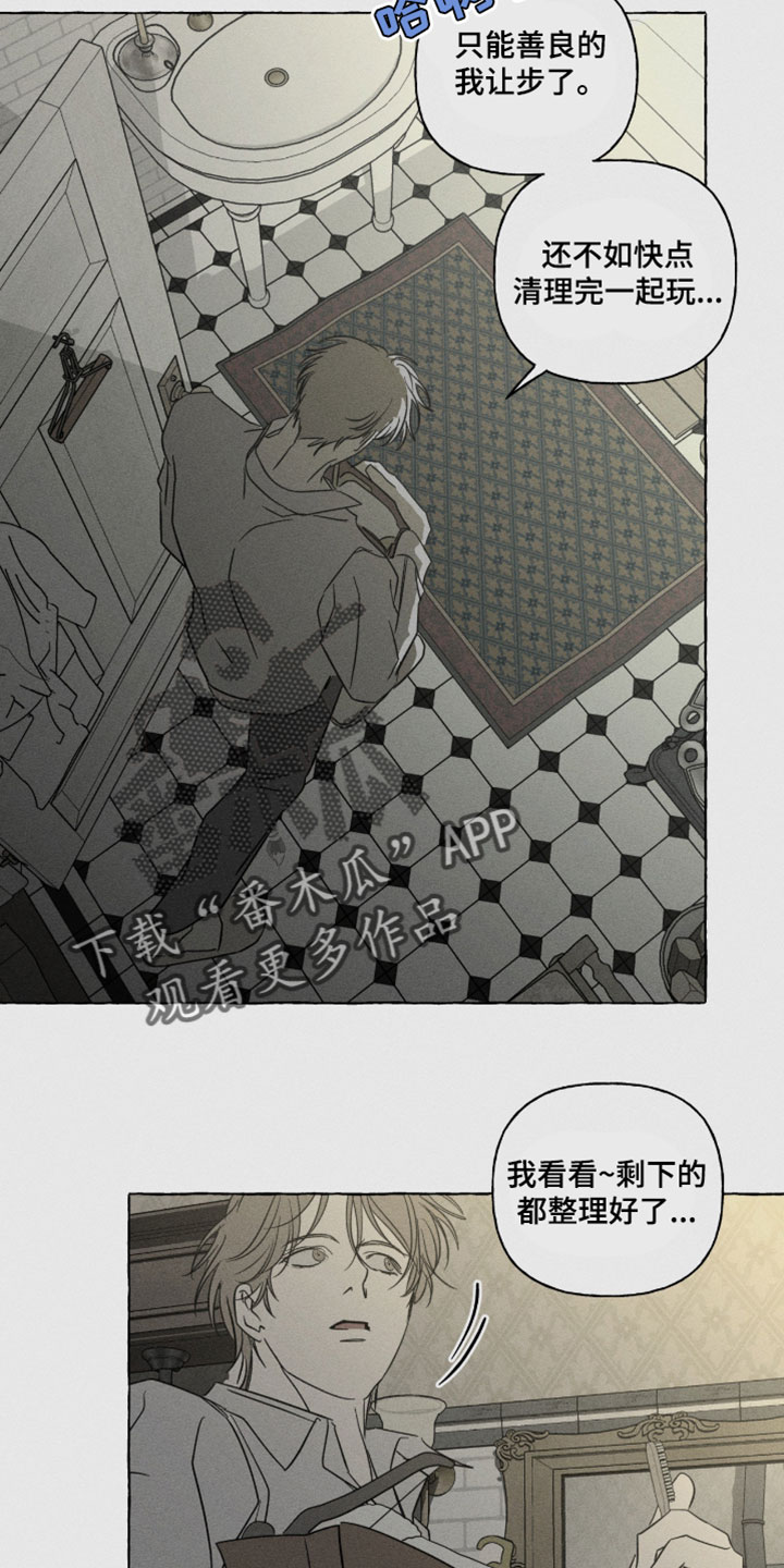 血族囚笼结局漫画,第142章：不要抢走他2图