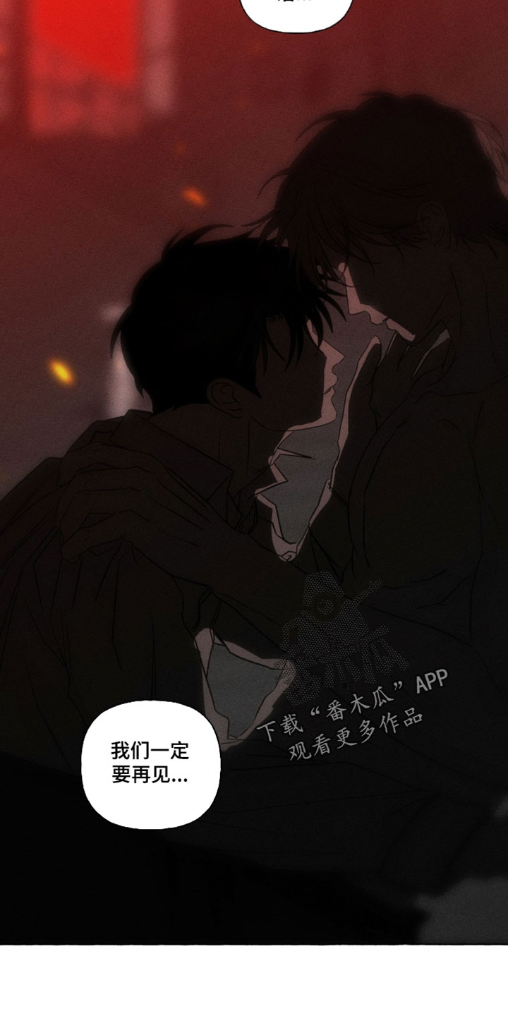 血族囚笼有动画版吗漫画,第145章：我们一定要再见2图