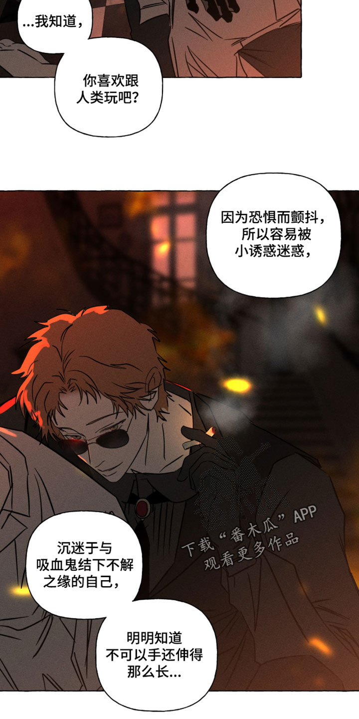 血族囚笼精彩片段推荐漫画,第143章：就是你1图