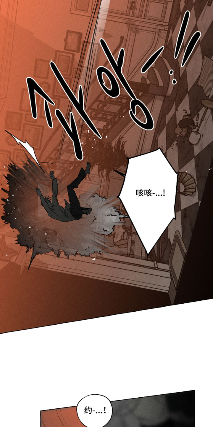 血族囚笼下拉式漫画最新章节漫画,第141章：事实的真相2图