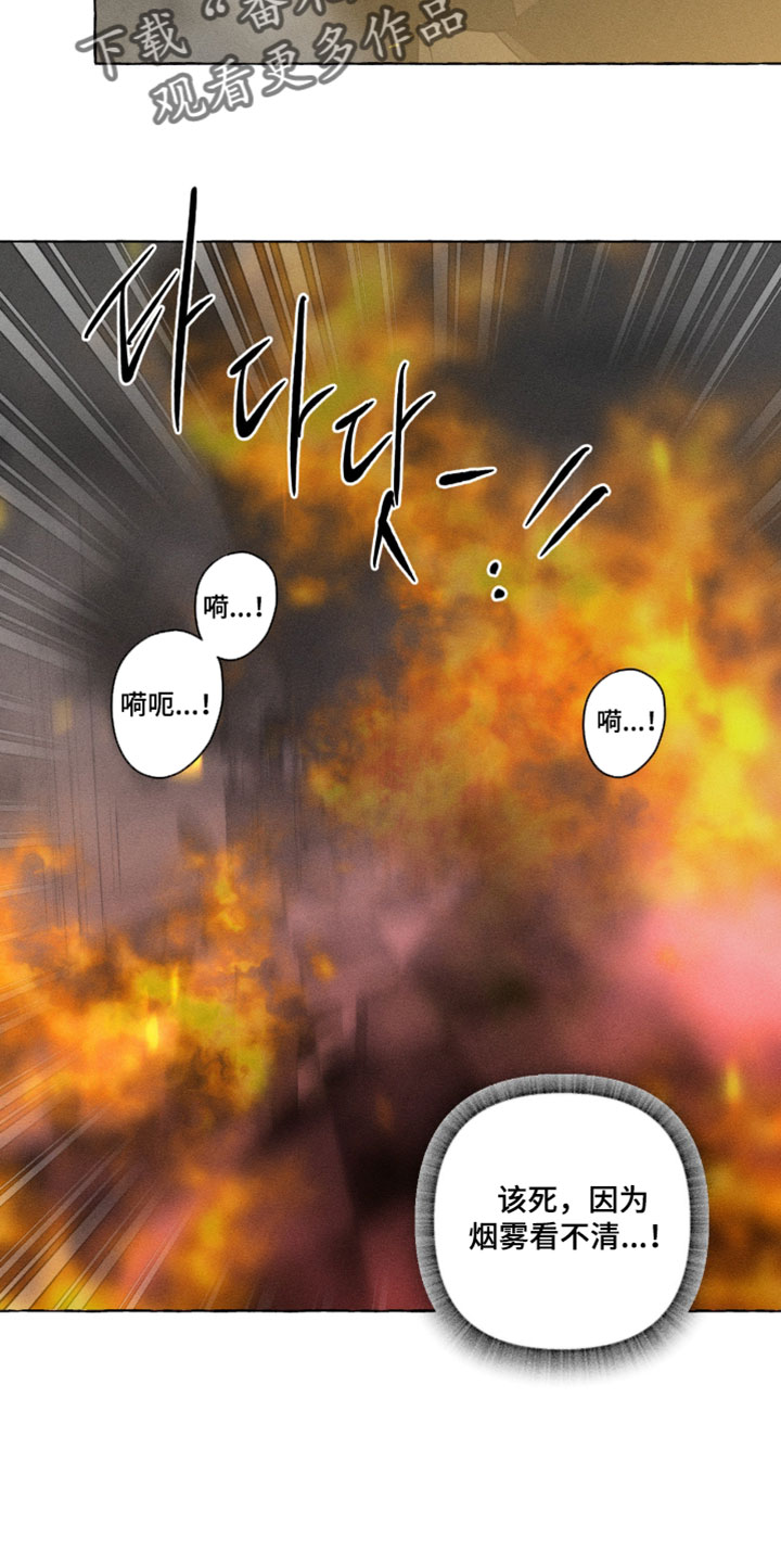 血族囚笼一口气看完动漫漫画,第142章：不要抢走他4图