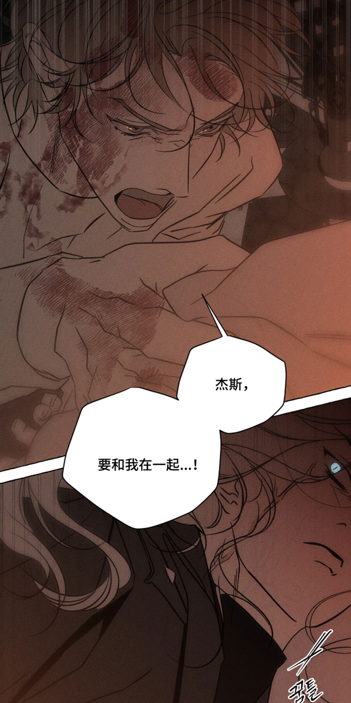 血族囚笼下拉式漫画最新章节漫画,第141章：事实的真相4图