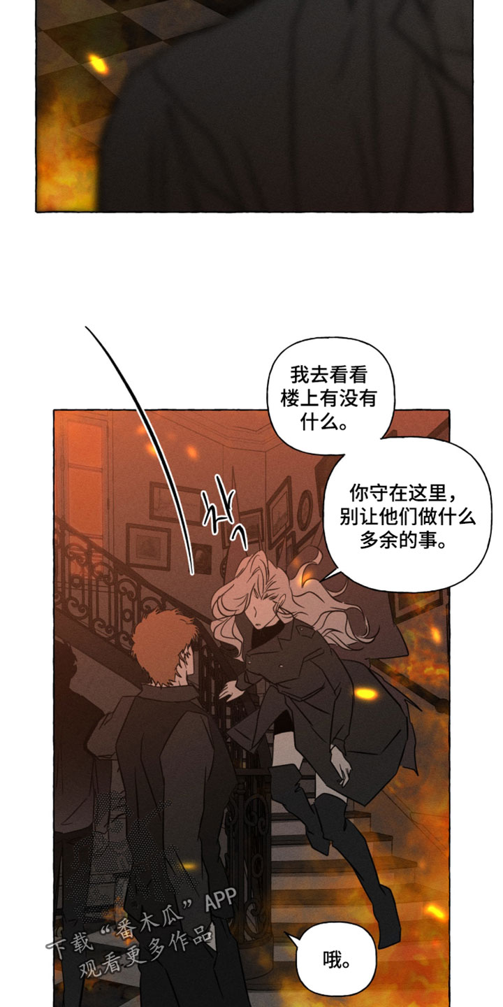 血族囚笼香香叫什么漫画,第143章：就是你4图