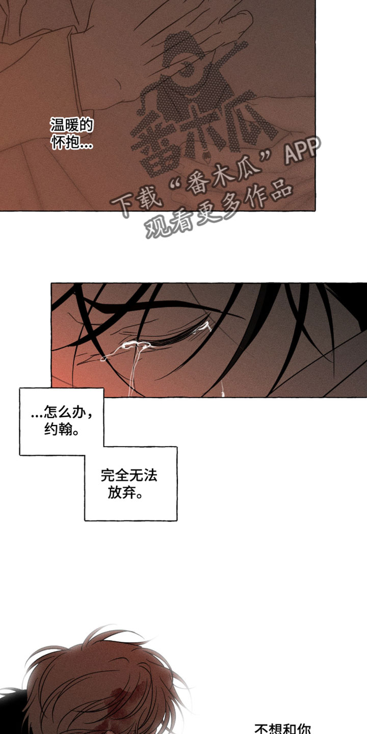 血族囚笼下拉式漫画最新章节漫画,第140章：模仿4图
