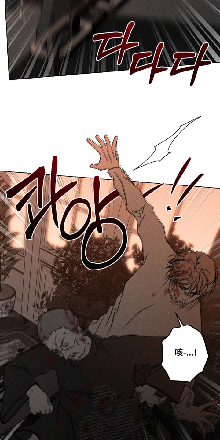 血族囚笼漫画,第139章：怎么会变成这样2图